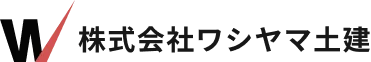 ワシヤマ土建
